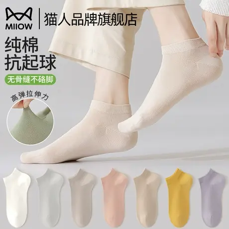 猫人袜子女短袜纯棉2025新款网眼透气短筒防滑不掉跟亲肤无骨棉袜商品大图