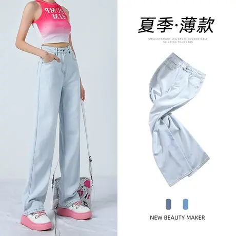 浅色阔腿牛仔裤女2023年夏季新款薄款设计感修身显瘦宽松直筒裤子图片