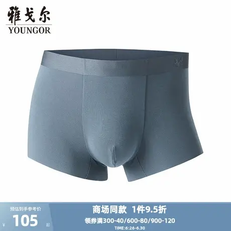 【商场同款】雅戈尔男士内裤新款官方商务休闲男士平角内裤商品大图