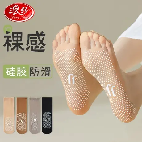 浪莎水晶丝袜子女夏季薄款冰丝中筒短袜防勾丝透明硅胶防滑底隐形商品大图
