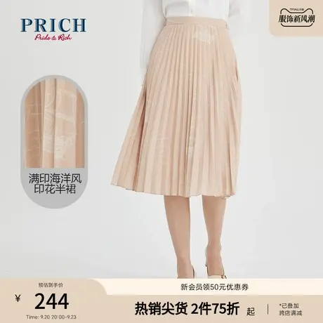 PRICH半身裙新款小众设计感百褶时尚通勤海军风高腰显瘦图片