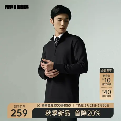 利郎官方 半高领拉链卫衣男士2025秋季新款纯色休闲男装上衣T恤图片