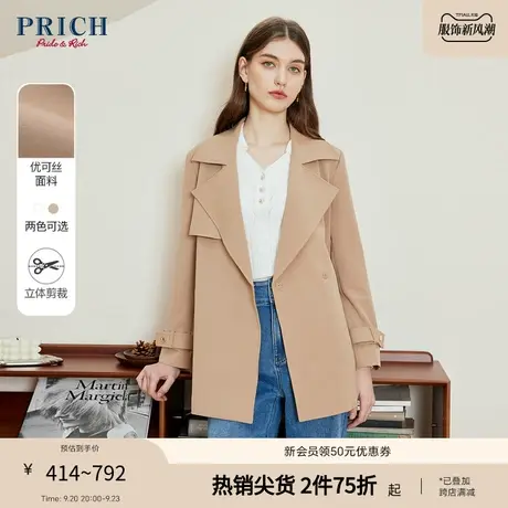 PRICH【23风衣研究所】春秋温柔清新色系立体修身短款风衣外套女图片