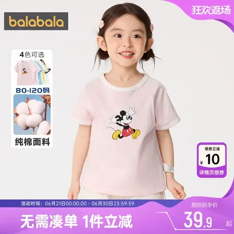 迪士尼IP巴拉巴拉儿童短袖t恤男童女童上衣夏季宝宝纯棉打底衫潮商品大图