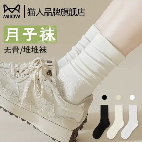猫人袜子女款纯棉夏季薄款中筒2025新款爆款春秋白色月子无骨长袜商品大图