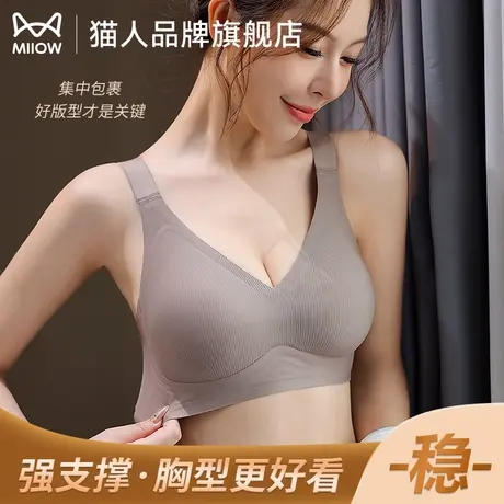 猫人内衣女小胸聚拢防下垂薄款胸罩2025新款爆款舒适无痕女士文胸图片