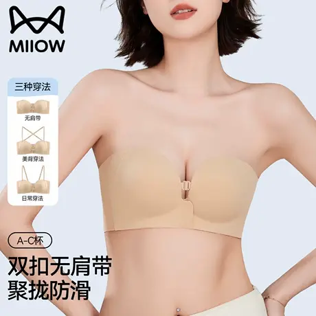 猫人前扣防滑抹胸内衣女小胸聚拢无肩带粉底液无痕隐形美背文胸罩商品大图