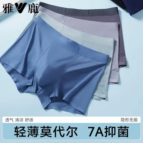 雅鹿莫代尔男士内裤男生无痕四角短裤头抗菌平角男款夏季薄款商品大图
