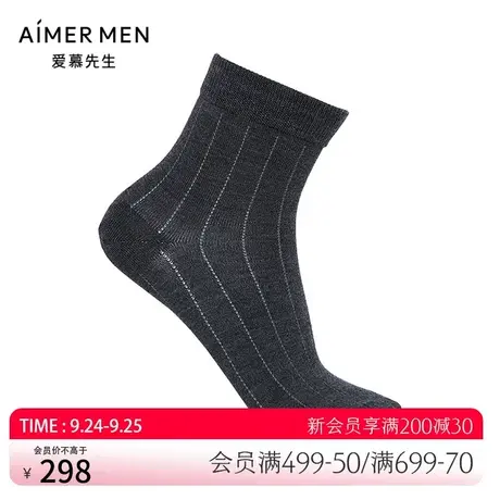 爱慕先生美丽诺羊毛商务袜男士NS94W127图片