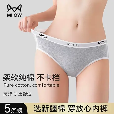 猫人无痕运动内裤女纯棉2025新款全棉女士中腰不夹臀新疆棉三角裤商品大图