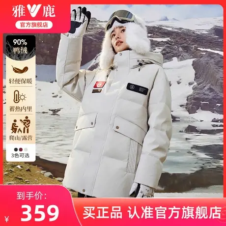 雅鹿中长款羽绒服女款冬季2025新款时尚户外运动防风加厚保暖外套商品大图
