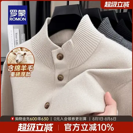 【含绵羊毛】罗蒙男士商务休闲毛衣2025秋季新款简约复古风针织衫商品大图