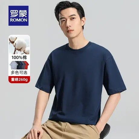 【纯棉+重磅260g】罗蒙男时尚休闲圆领T恤衫2023夏季舒适短袖上衣商品大图