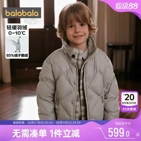 【premium】巴拉巴拉儿童羽绒服男童中长款加厚鹅绒外套大童冬装图片
