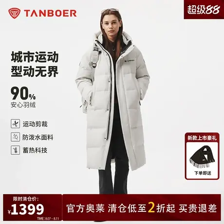 坦博尔官方奥莱2025秋季新款长款羽绒服女连帽加厚保暖运动外套图片