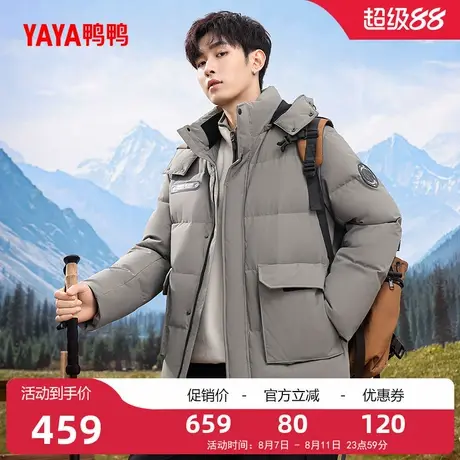 鸭鸭登山羽绒服男士2025冬季新品短款工装户外加厚保暖鸭绒外套A商品大图