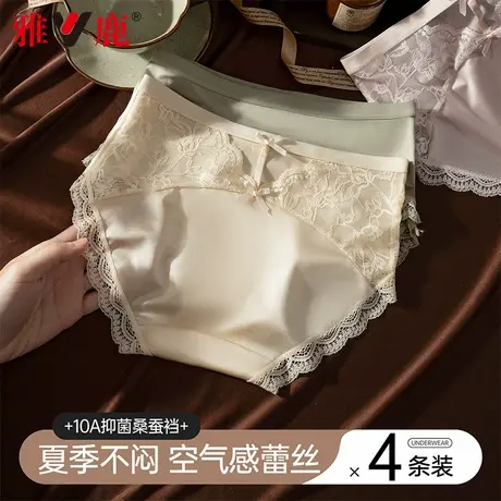 雅鹿蕾丝内裤女夏薄款桑蚕丝抑菌2025新款少女生纯欲性感三角裤头商品大图