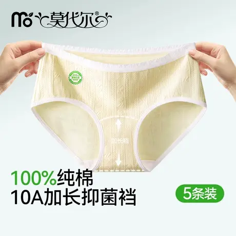 内裤女2025新款无痕中腰女生7A级抗菌裆透气女士纯棉三角裤夏商品大图