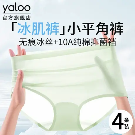雅鹿冰丝内裤女10a级抗菌纯棉裆夏薄款无痕瑜伽健身专用平角短裤商品大图