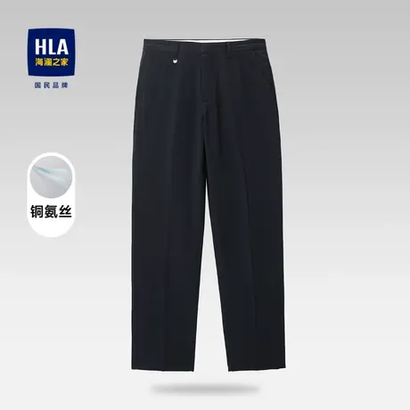 HLA/海澜之家含铜氨丝纤维西裤23秋季新款商务简约大方亲肤裤子男图片