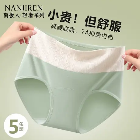 南极人女士内裤纯棉高腰收腹提臀2025新款全棉裆无痕大码三角裤商品大图