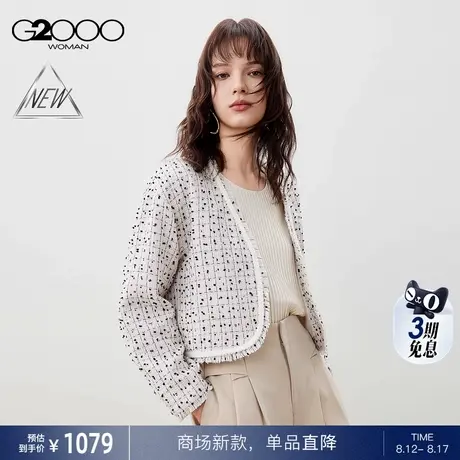 【流苏粗花呢/商场新款】G2000女FW25优雅气质V领撞色短外套夹克商品大图