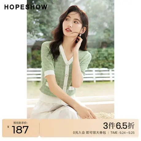 红袖outlets绿色针织开衫hopeshow2023夏季新款撞色边正肩外套女图片