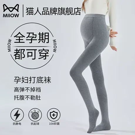猫人孕妇灰色打底袜春秋款竖条纹连裤袜秋冬加绒加厚踩脚打底裤袜商品大图