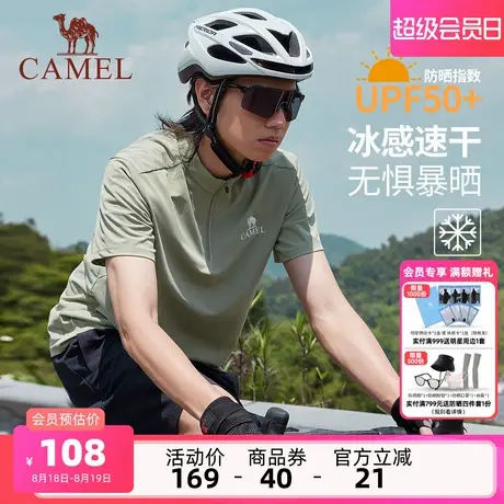 骆驼男装短袖男2025春夏情侣款速干防晒upf50立领弹力修身凉感T恤商品大图
