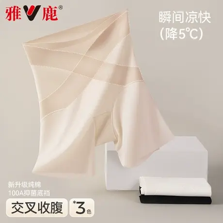 雅鹿交叉收腹裤女收小肚子无痕高腰提臀塑形束腰夏薄款冰丝安全裤商品大图