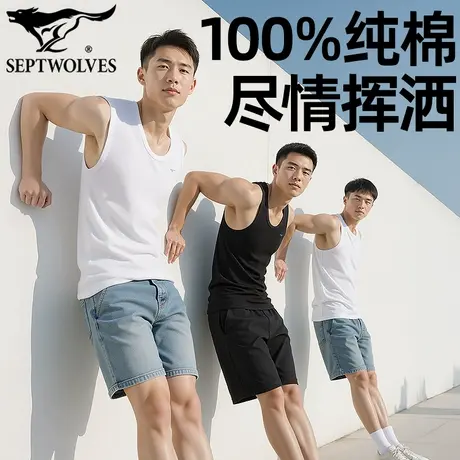 七匹狼秋季打底衫薄款纯棉背心男透气运动汗衫全棉肌底内衣工字背商品大图