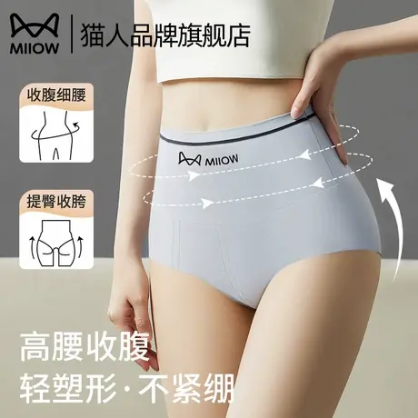 猫人高腰收腹内裤女纯棉抗菌裆强力收小肚子女士塑形束腰三角裤商品大图