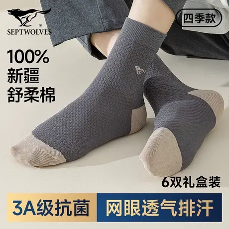 七匹狼袜子男款纯棉中筒袜男生吸汗透气网眼袜男士百搭休闲无骨袜商品大图