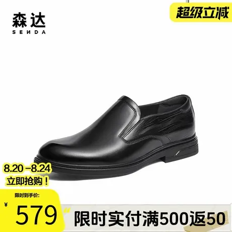森达正装皮鞋男2025冬新商场同款一脚蹬通勤商务鞋2AT02DM5商品大图