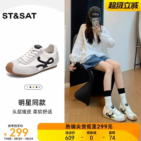 星期六轻便简约平底德训鞋2025年夏季新款时尚百搭运动休闲鞋女鞋图片