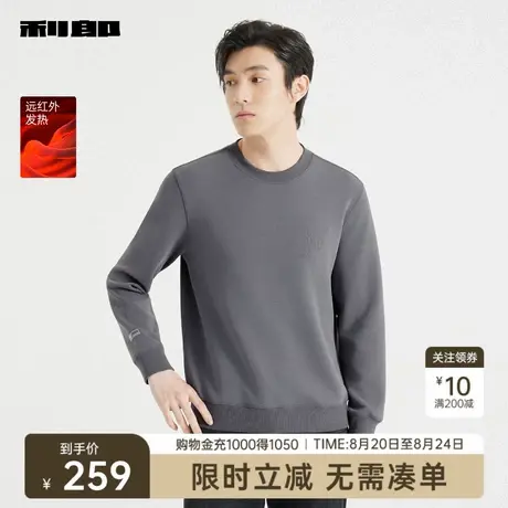 【远红外发热】利郎奥莱卫衣男2025秋季新款休闲男装压花圆领T恤商品大图