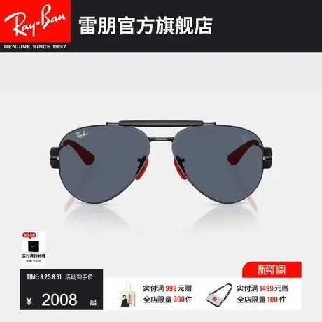 【2025春夏新品】雷朋法拉利飞行员金属墨镜太阳镜0RB3762M可定制图片