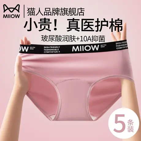 猫人女士内裤100%纯棉7A级抗菌2025新款美式运动性感无痕三角裤头商品大图