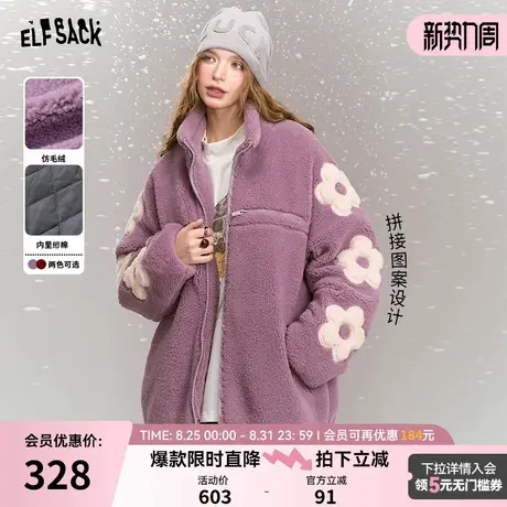 妖精的口袋花朵拼接仿毛绒毛呢外套女2024冬新款宽松立领仿羊羔毛图片