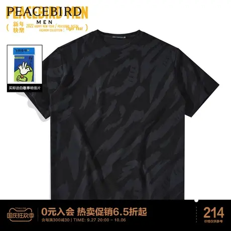 太平鸟男装萌虎系列流虎纹青短袖T恤图片