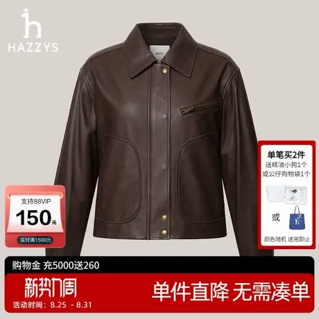 Hazzys哈吉斯时尚皮衣女士秋冬气质英伦潮流休闲复古外套女上衣图片