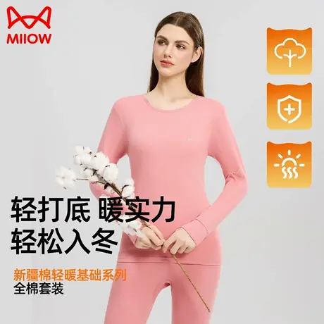 猫人女士秋冬打底内穿100%新疆棉抑菌保暖发热抗静电秋衣秋裤套装商品大图
