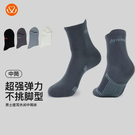 秀黛男士棉袜中筒休闲精梳棉吸汗透气抗起球耐洗不变形S6221004T图片