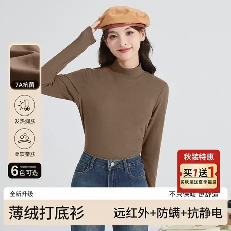 班尼路打底衫女2025新款秋冬季修身显瘦长袖T恤薄绒打底衫上衣女商品大图