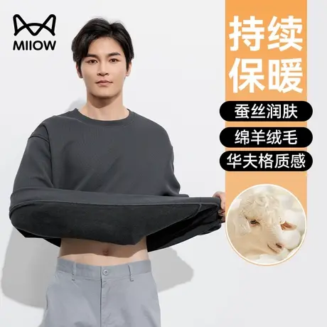 猫人羊绒蚕丝男士卫衣2025秋冬新款圆领男打底衫加绒加厚上衣服毛商品大图