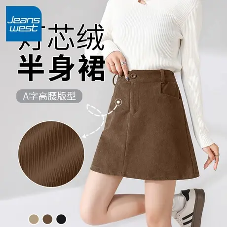KV真维斯灯芯绒半身裙女春秋2025新款小个子短裙高腰A字包臀裙子商品大图