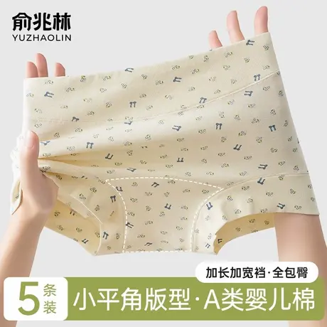 A类纯棉内裤女生2025新款10A抗菌加长裆平角无痕大码女士四角短裤图片