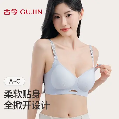 古今孕产妇内衣前开扣文胸哺乳专用聚拢防垂无钢圈软支撑女士胸罩商品大图