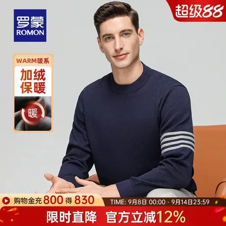 【加绒保暖】罗蒙圆领卫衣2025冬季新款时尚百搭修身打底T恤衫男商品大图