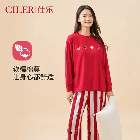 仕乐春秋款条纹女棉莫家居服套装可爱卡通长袖长裤睡衣红色本命年商品大图